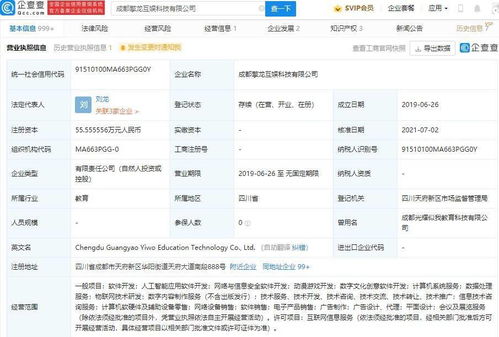 騰訊投資成都擎龍互娛，布局動漫游戲與信息安全軟件開發(fā)領域