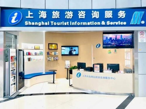 小而美，暖意融 上海長途南站旅游咨詢服務中心升級煥新