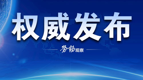 上海部分景區(qū)及演出活動暫停通知與退票指南